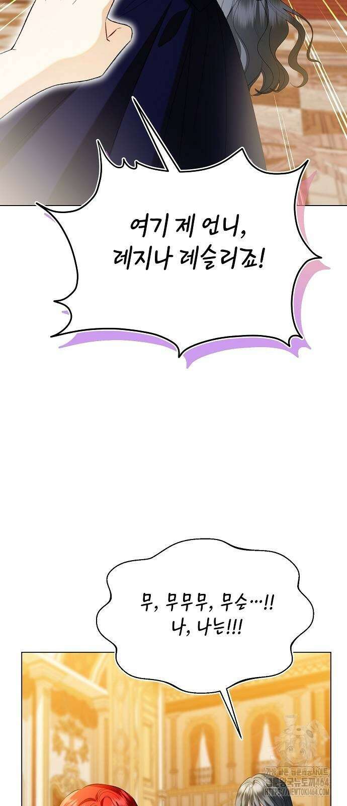 검은 꽃이 되었다 25화 12
