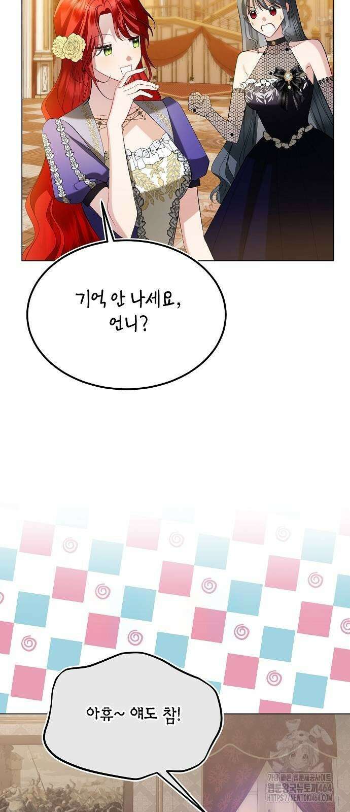 검은 꽃이 되었다 25화 13