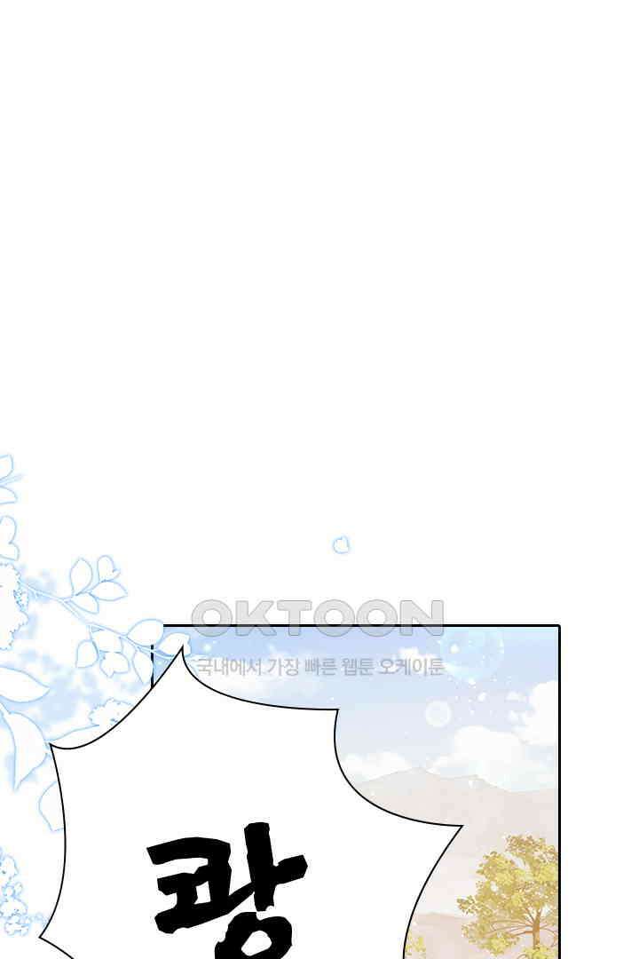황제의 신랑 016 1