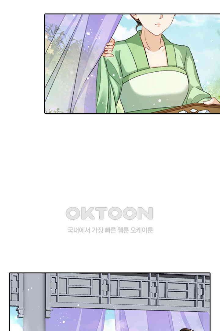 황제의 신랑 016 4