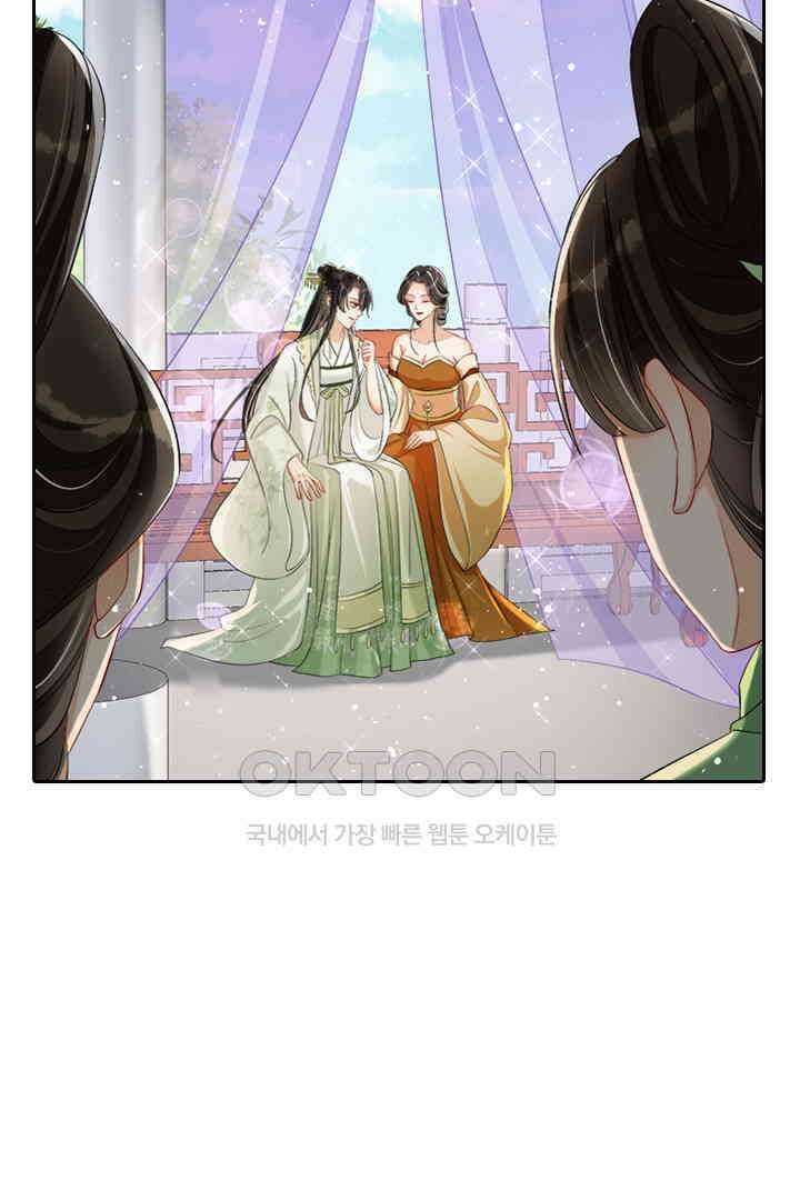 황제의 신랑 016 5