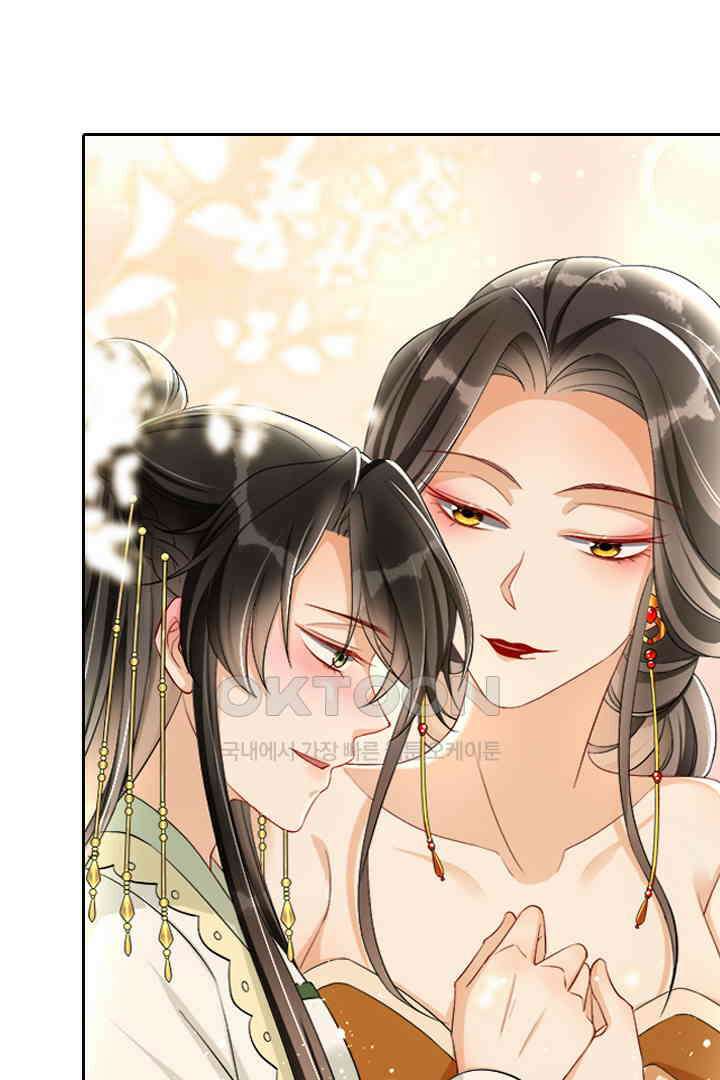 황제의 신랑 016 6