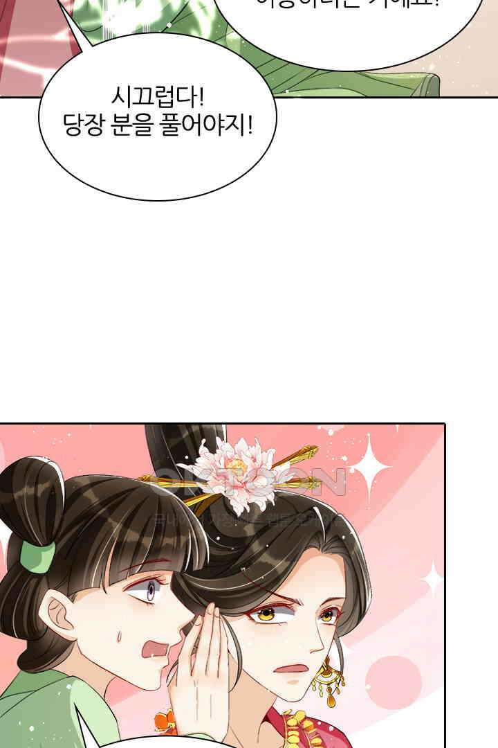 황제의 신랑 016 9