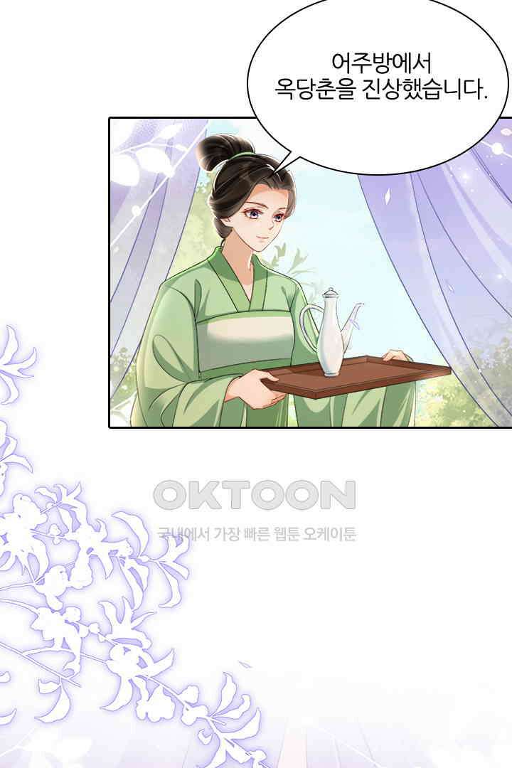 황제의 신랑 016 12