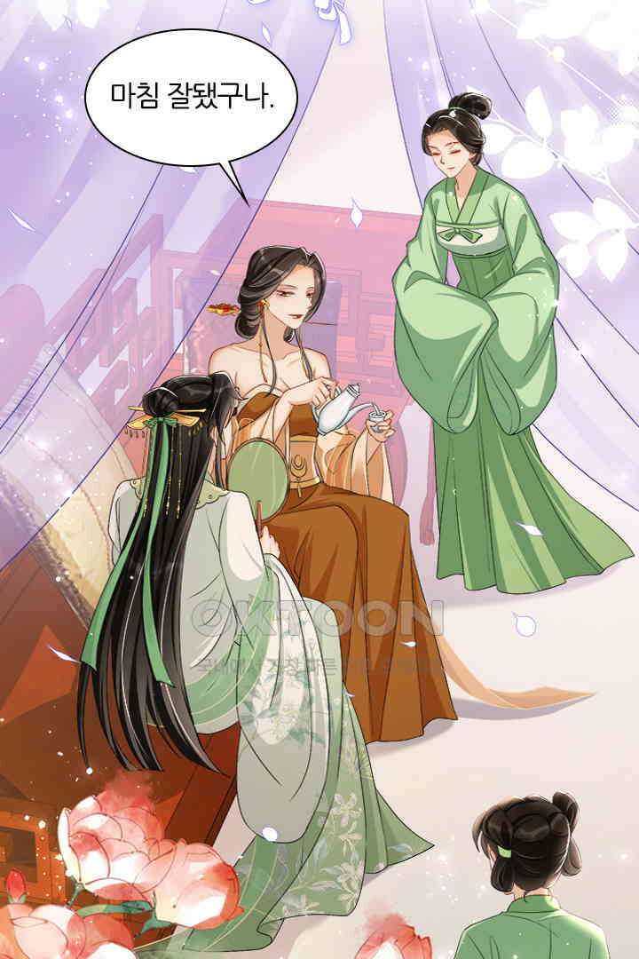 황제의 신랑 016 13