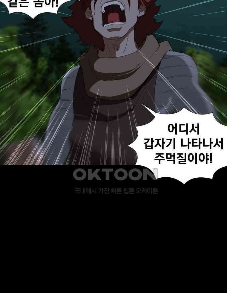 에스탄시아 (3) 22화 3