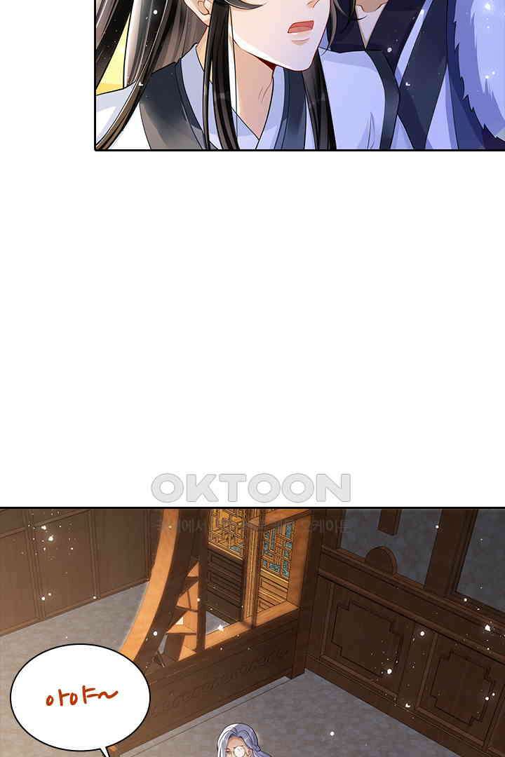 황제의 신랑 024 2