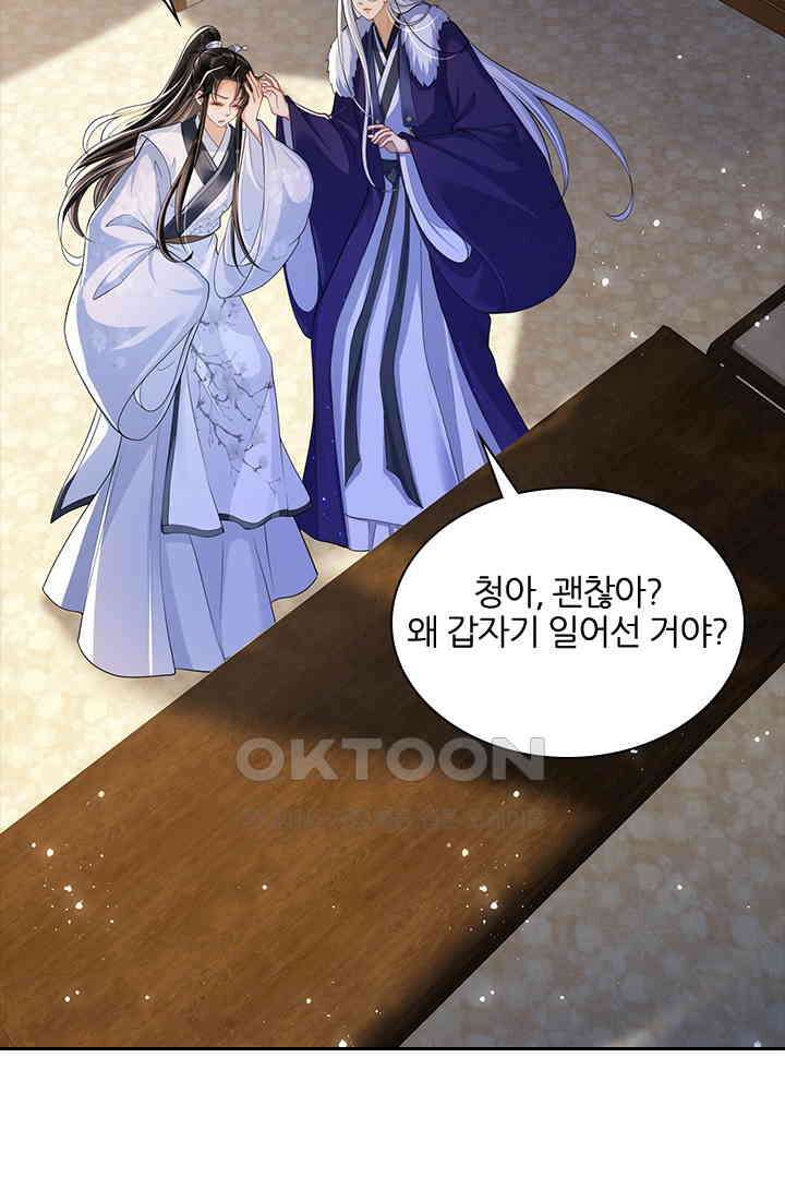 황제의 신랑 024 3
