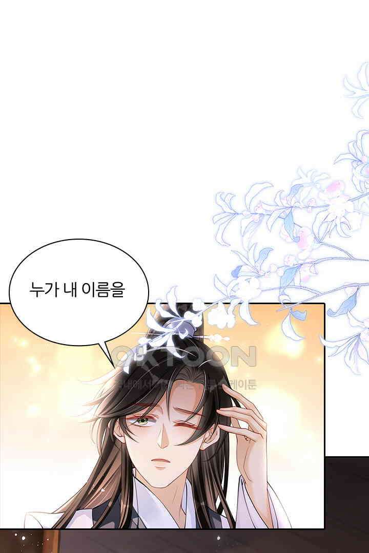 황제의 신랑 024 4