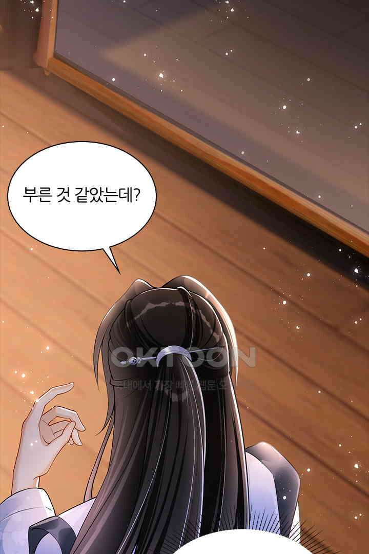 황제의 신랑 024 5
