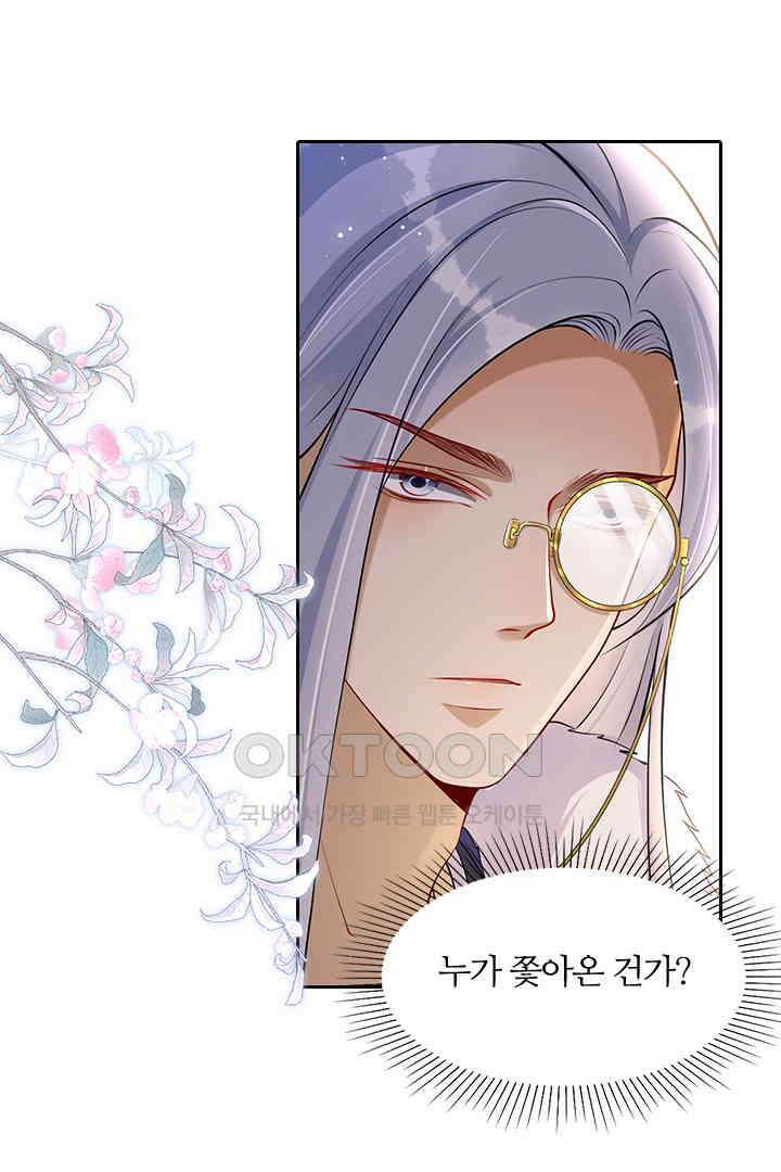 황제의 신랑 024 8