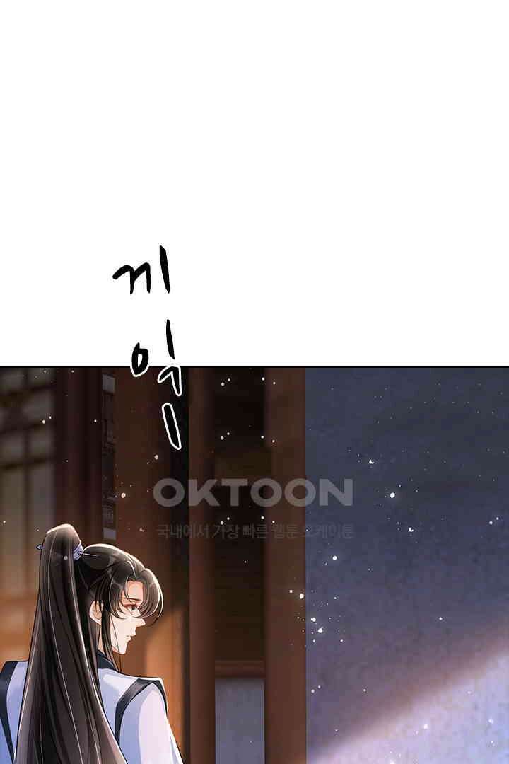 황제의 신랑 024 9