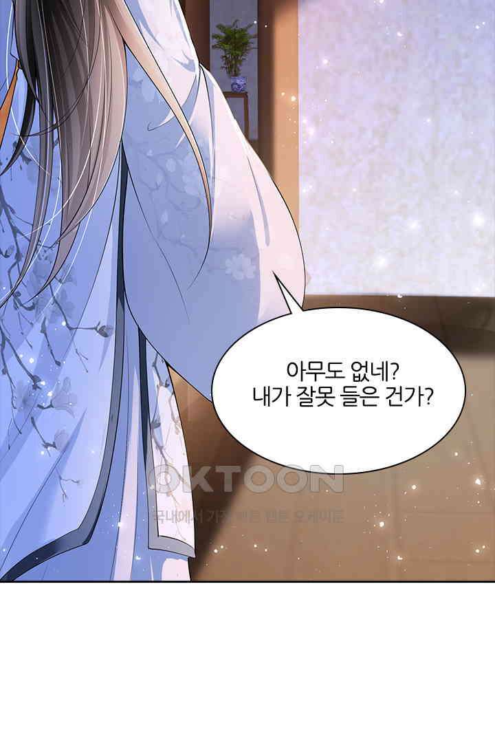 황제의 신랑 024 10