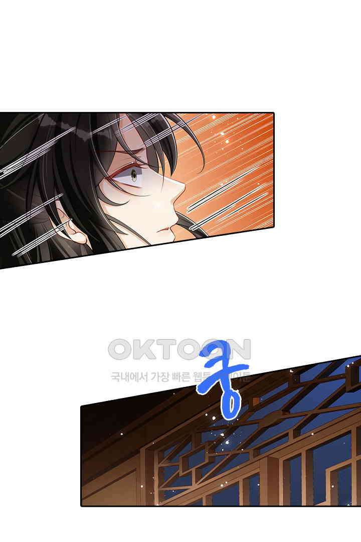 황제의 신랑 024 11