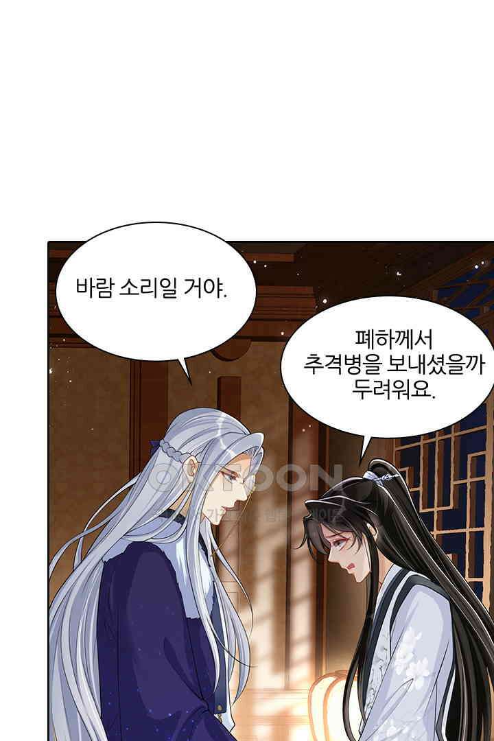 황제의 신랑 024 12
