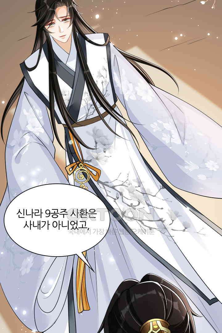 황제의 신랑 027 2