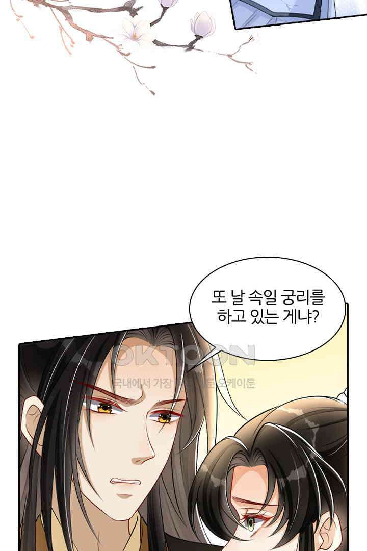 황제의 신랑 027 6