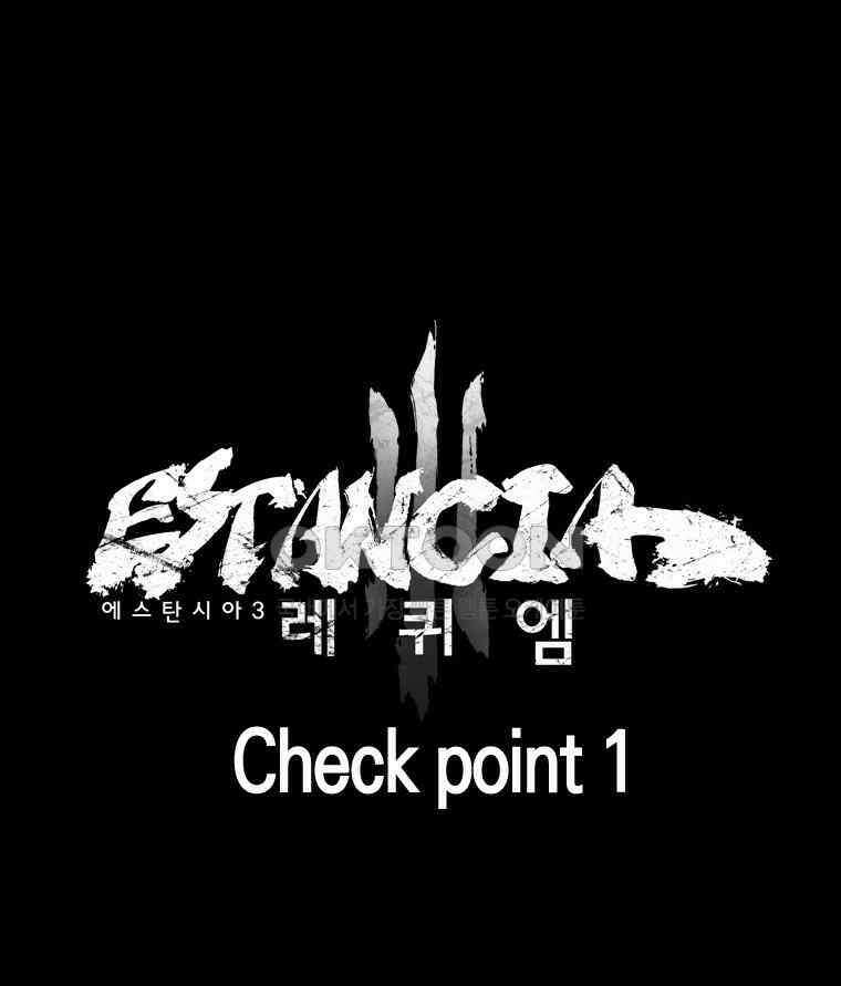 에스탄시아 (3) 32화 1