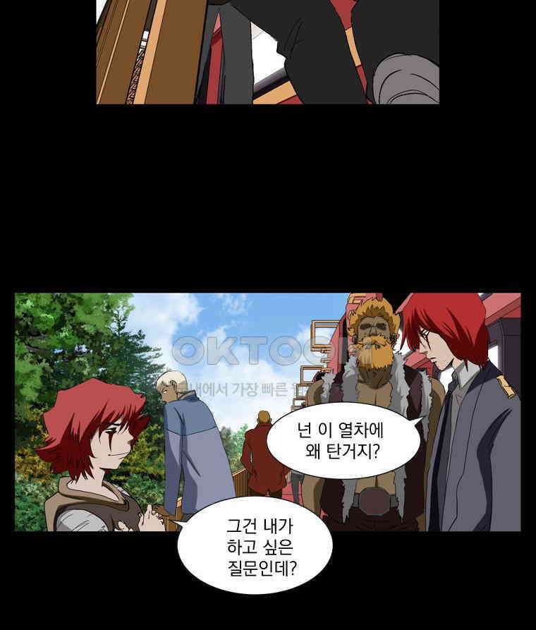 에스탄시아 (3) 32화 7
