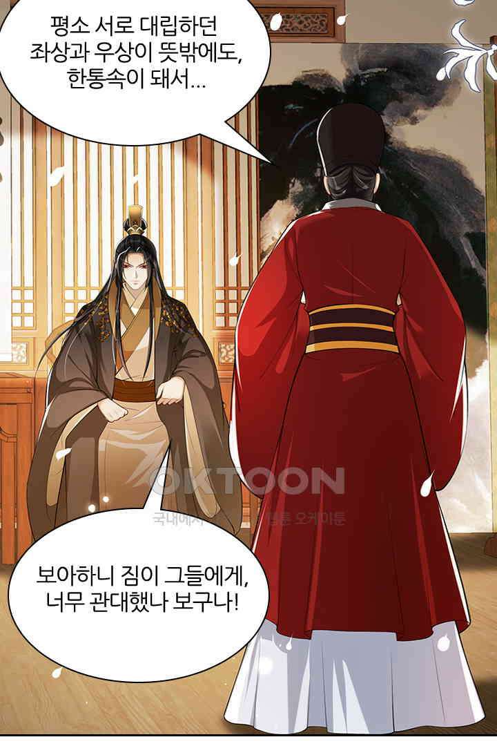 황제의 신랑 035 2