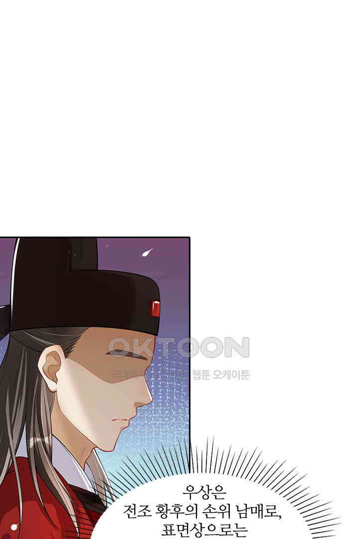 황제의 신랑 035 3