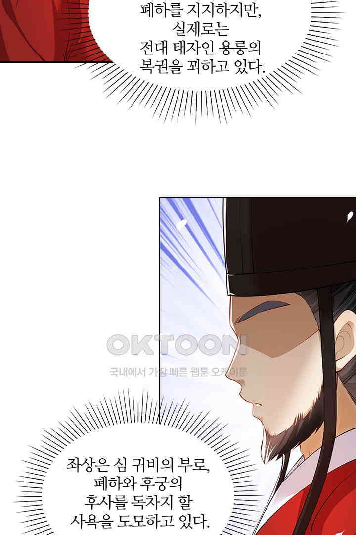 황제의 신랑 035 4