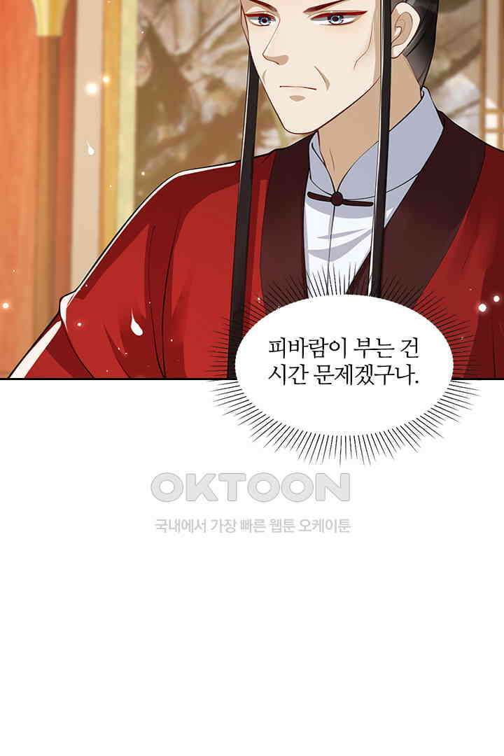 황제의 신랑 035 6