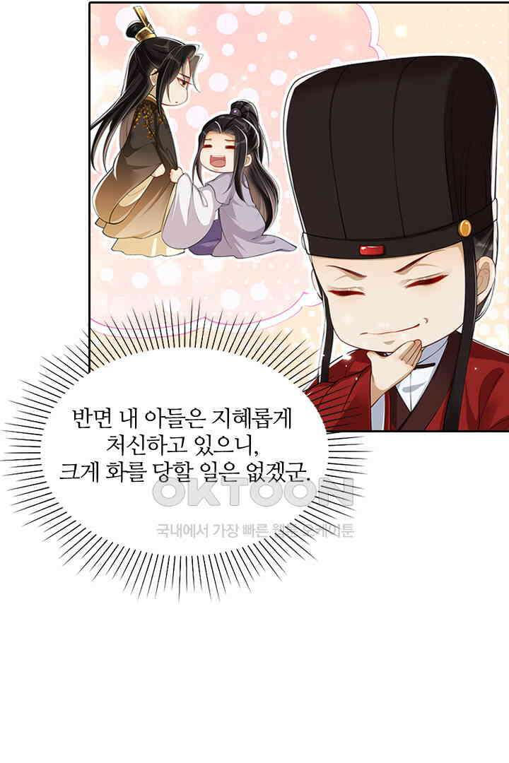 황제의 신랑 035 7