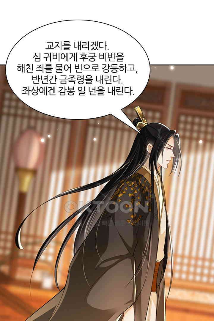 황제의 신랑 035 8