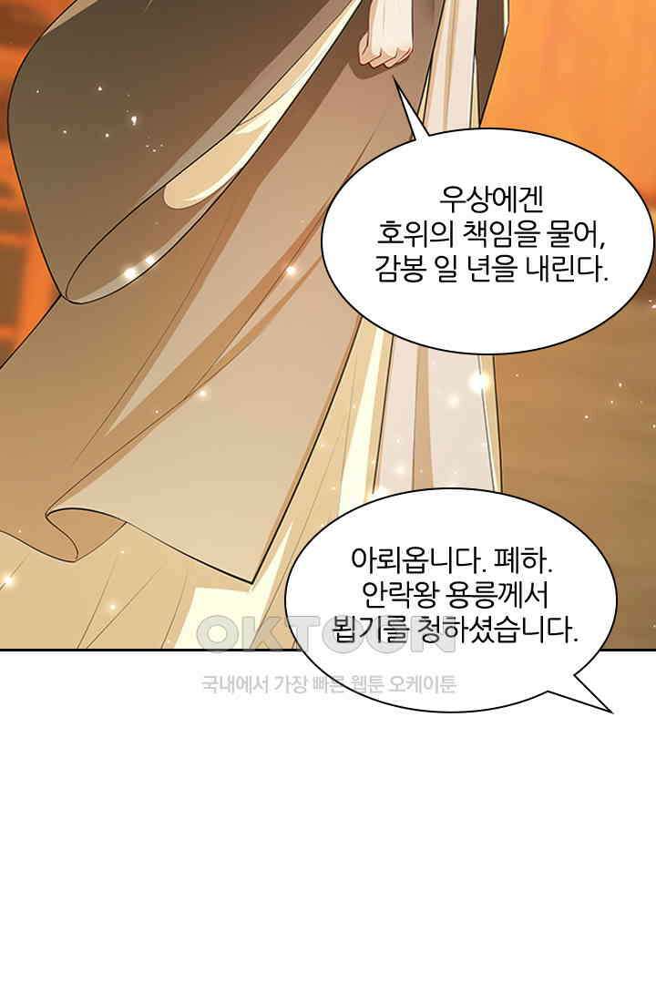 황제의 신랑 035 9
