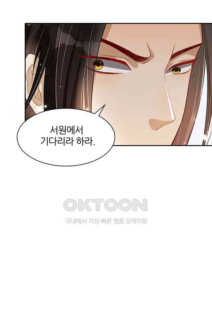 황제의 신랑 035 10