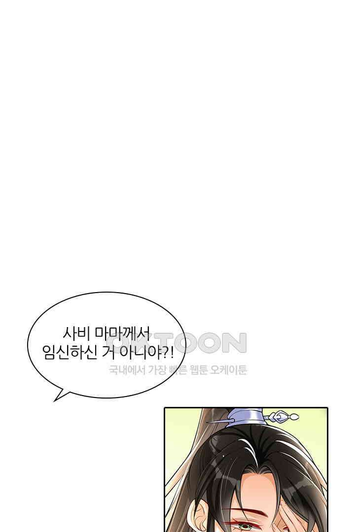 황제의 신랑 041 1