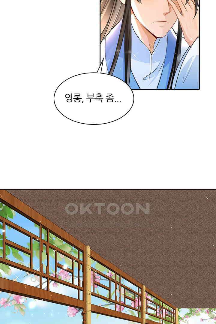 황제의 신랑 041 2