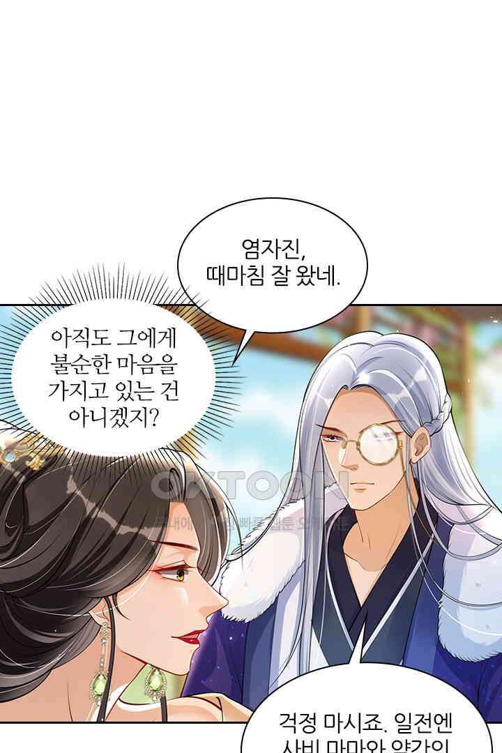 황제의 신랑 041 4