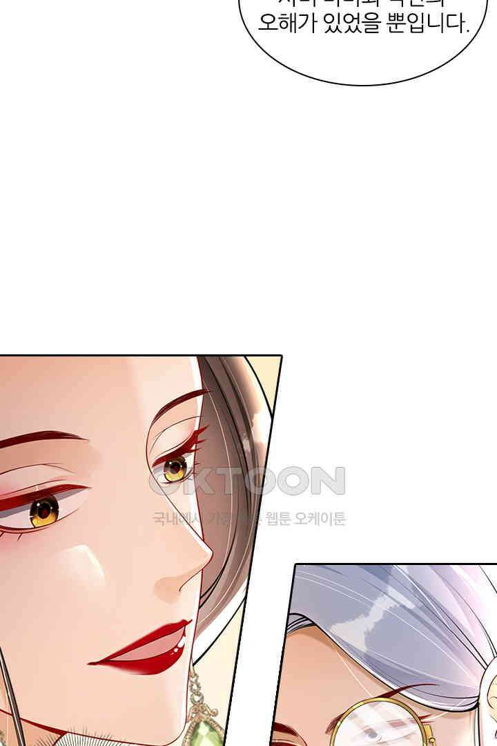 황제의 신랑 041 5