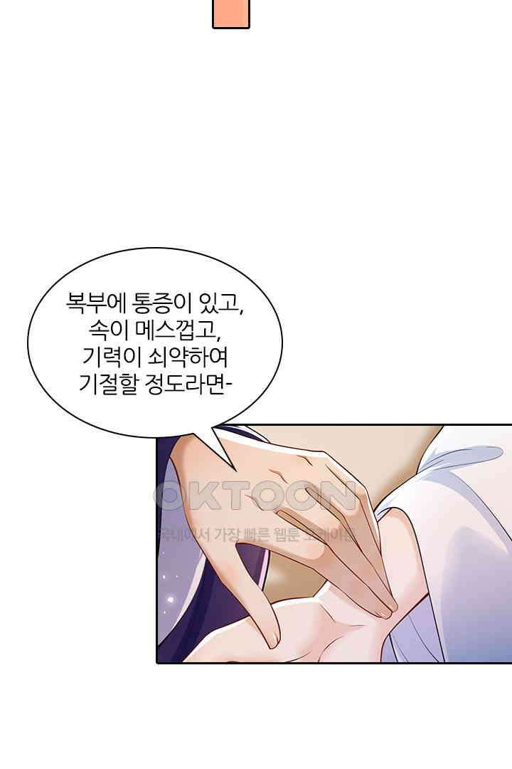 황제의 신랑 041 9