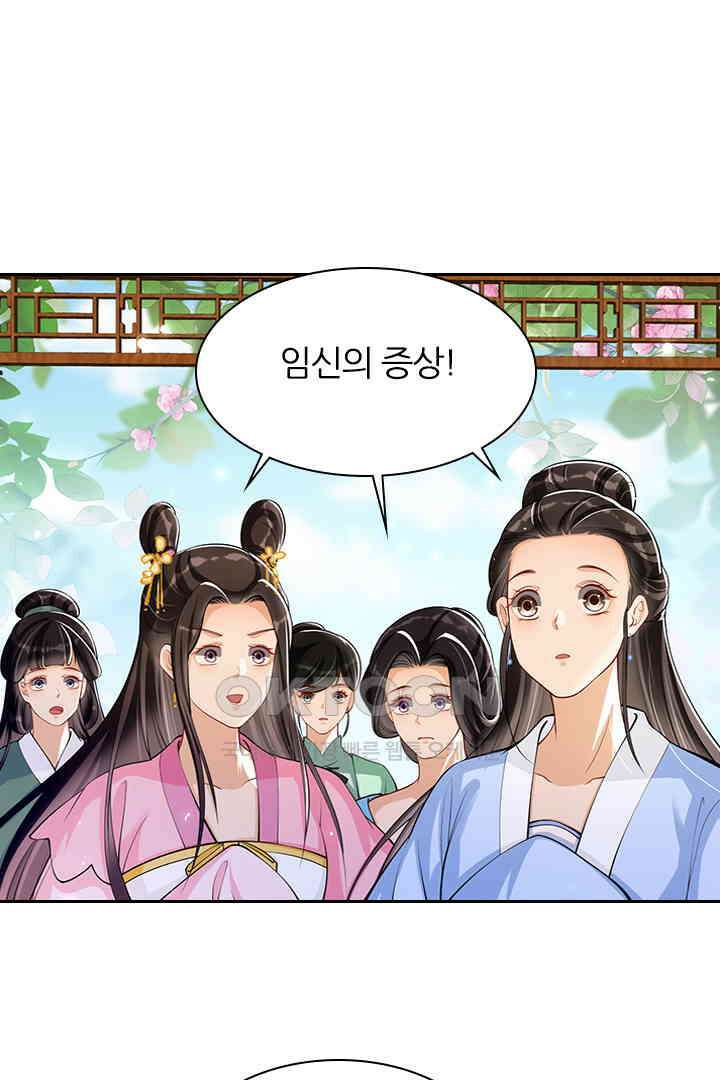 황제의 신랑 041 10