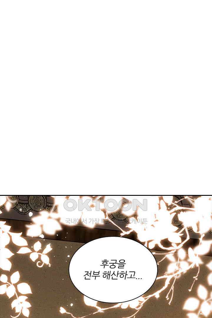 황제의 신랑 045 1
