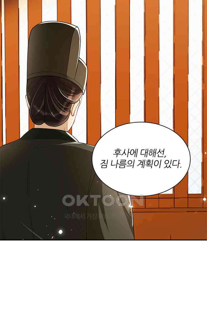 황제의 신랑 045 6