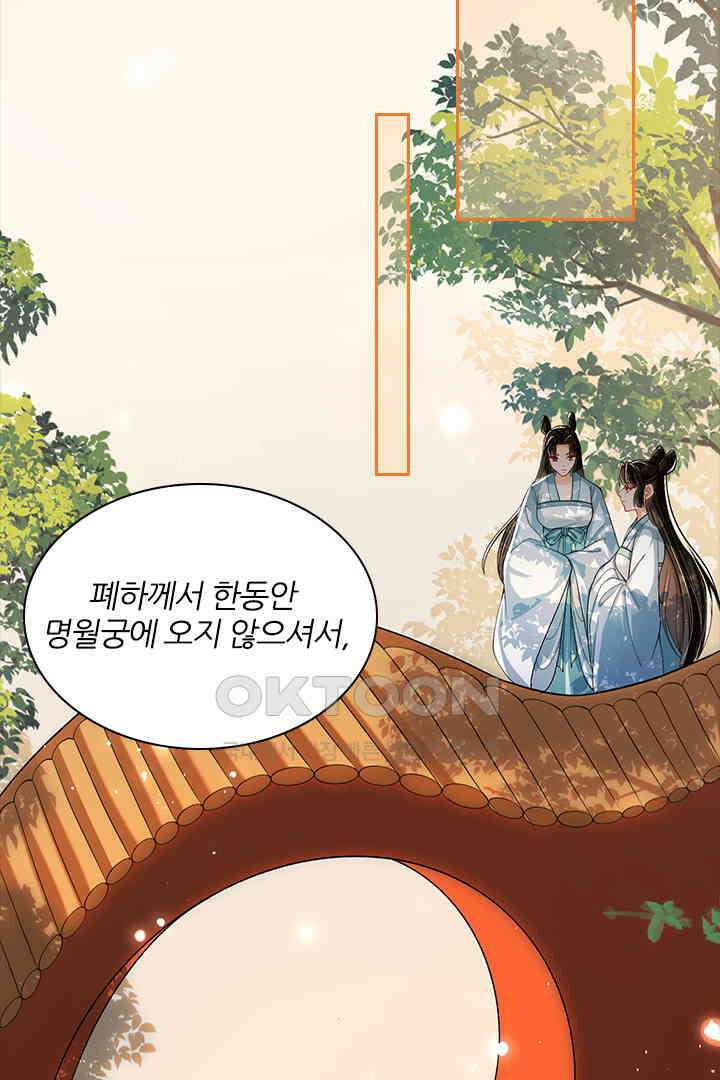 황제의 신랑 045 8