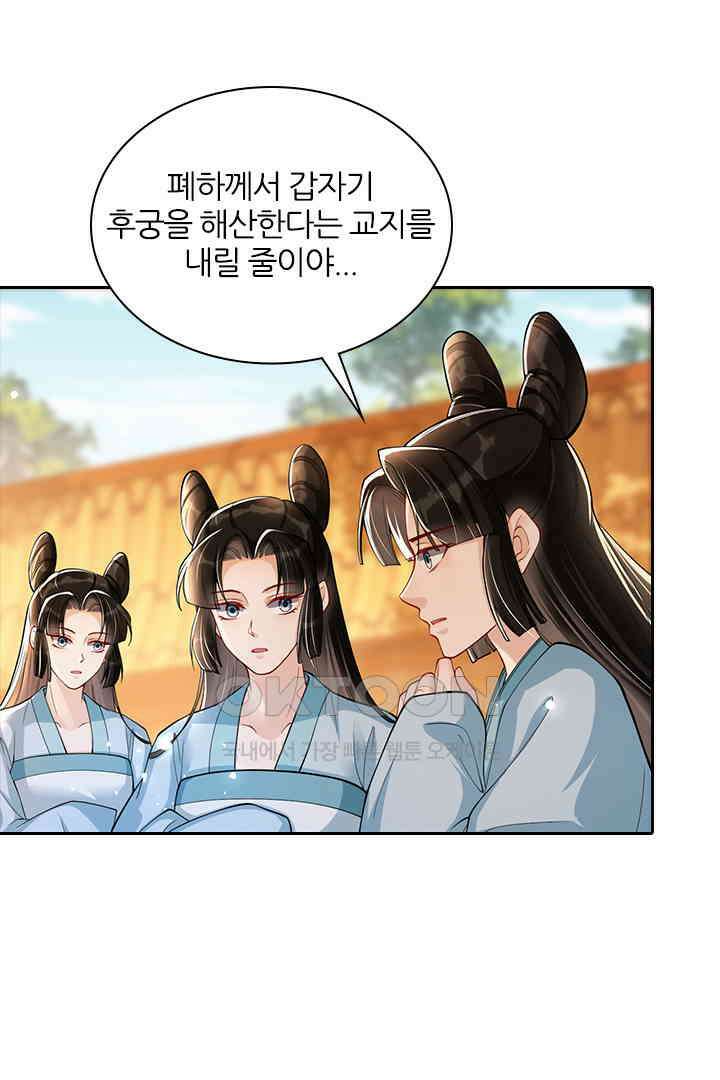 황제의 신랑 045 10