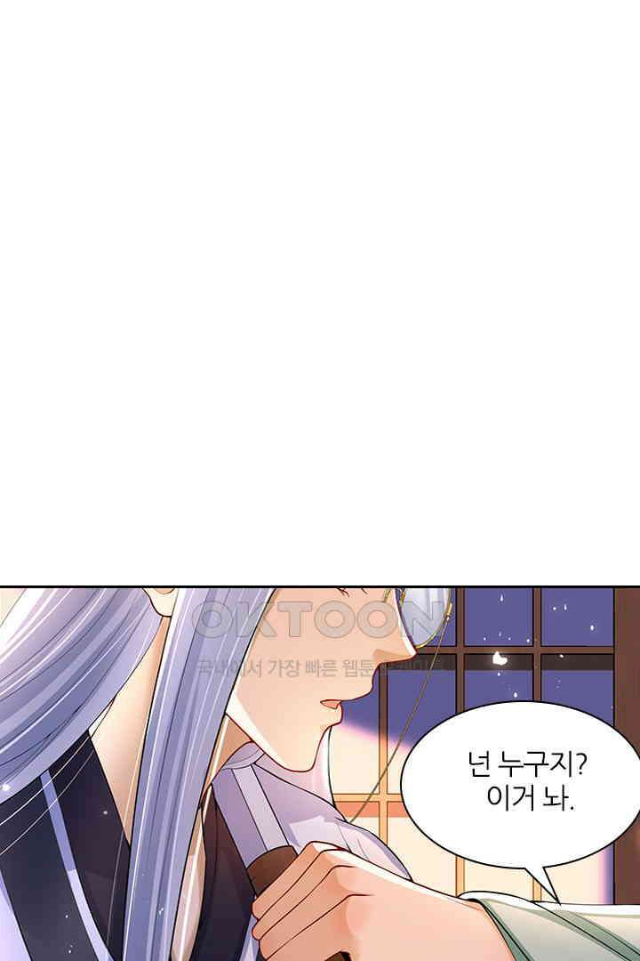 황제의 신랑 049 1
