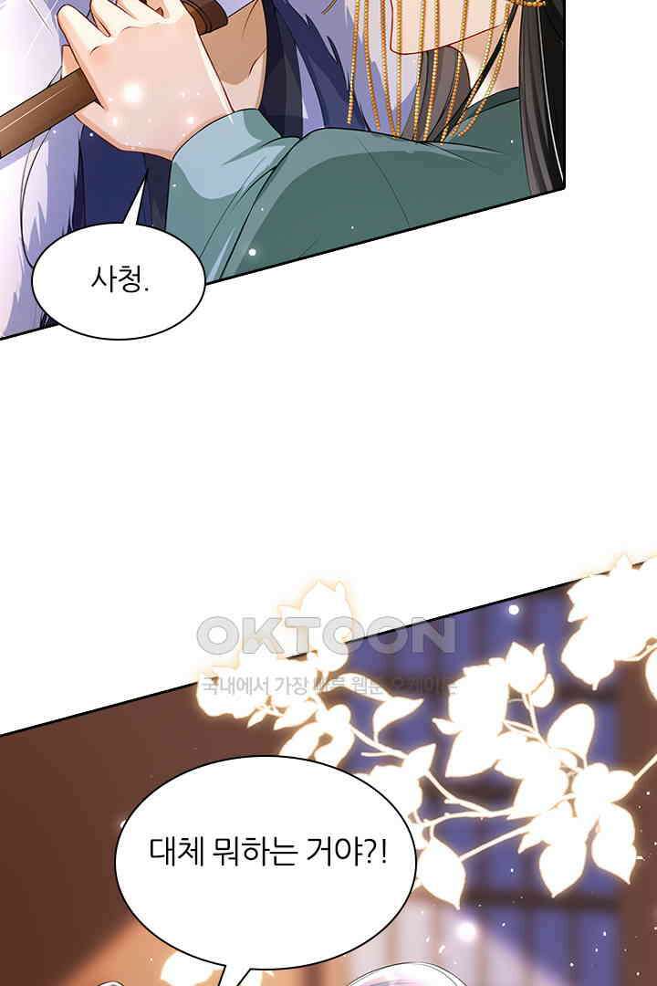 황제의 신랑 049 3