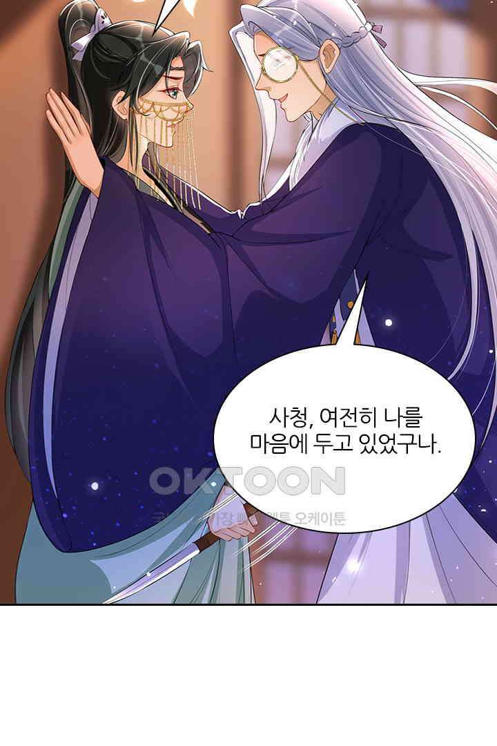 황제의 신랑 049 4