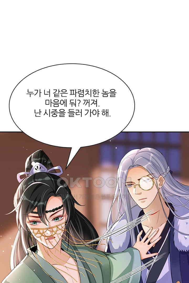 황제의 신랑 049 5