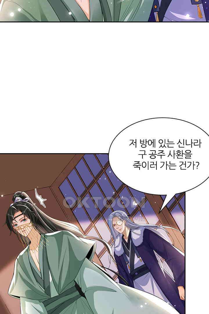 황제의 신랑 049 6