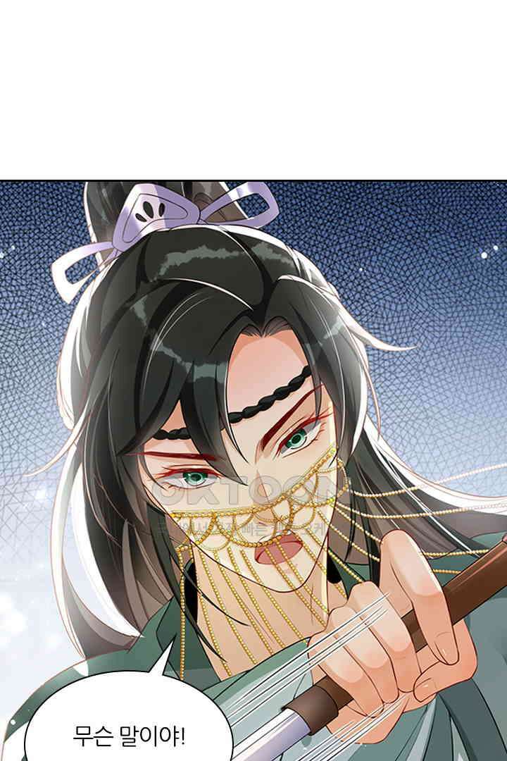 황제의 신랑 049 8