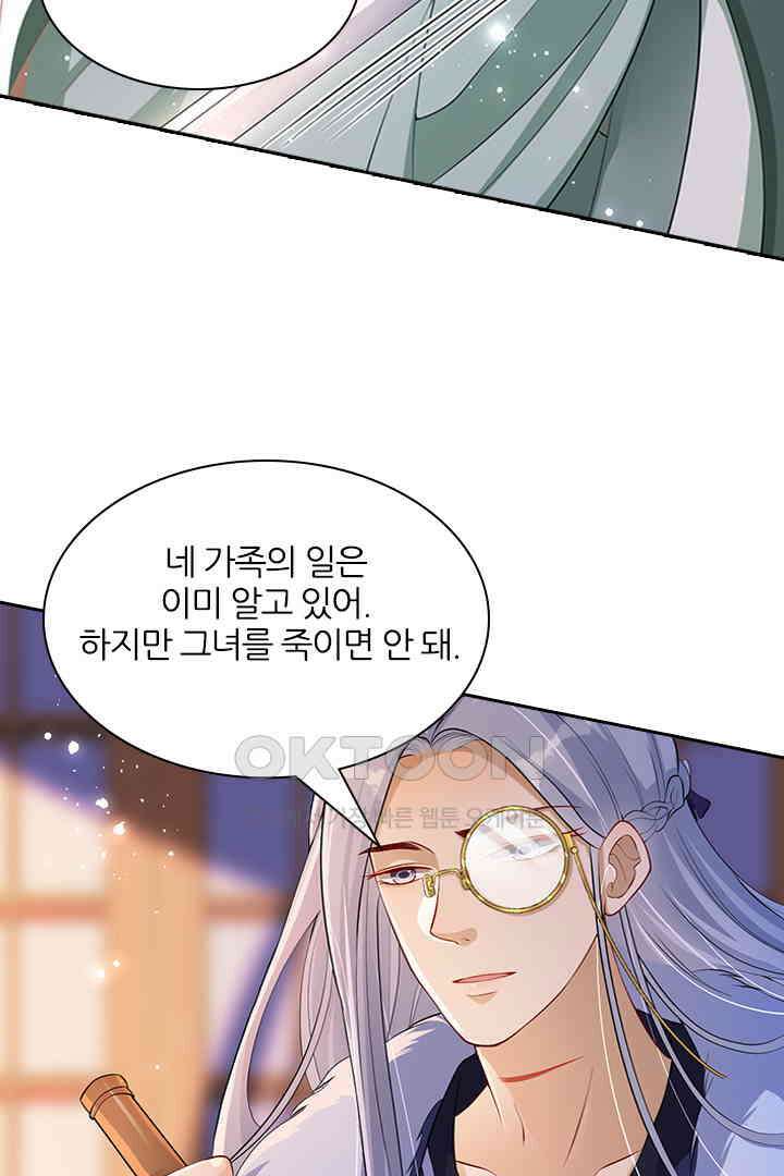 황제의 신랑 049 9