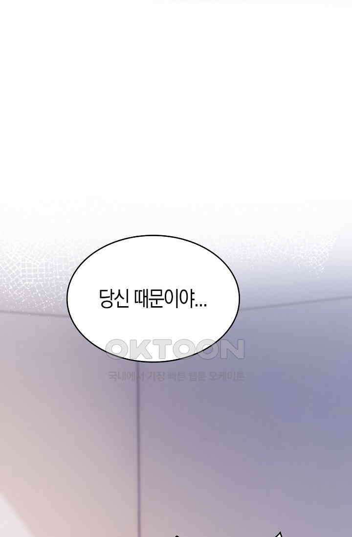 사랑은 이혼 후부터 66화 13