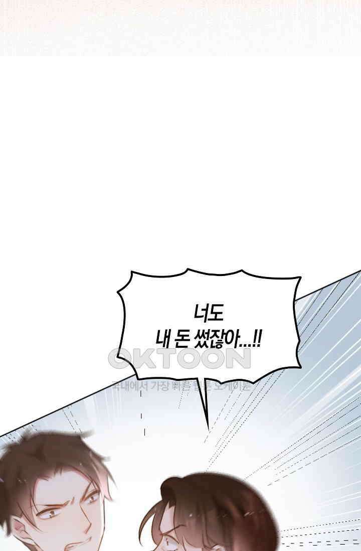 사랑은 이혼 후부터 66화 28